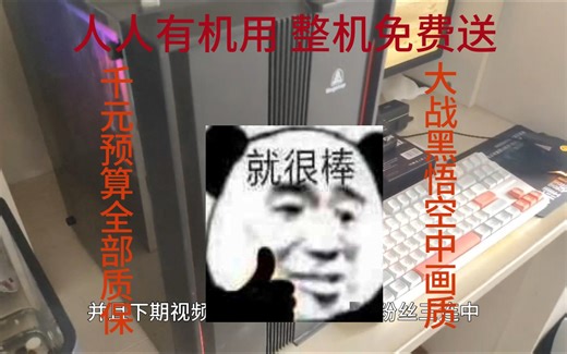 人人有机用第2期！整机免费送！千元神机均带质保，中画质畅玩黑神话悟空！西圣Mike 百元性价比专业无线麦克风