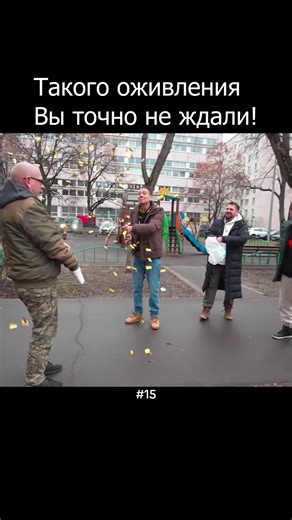 Такого оживления Вы точно не ждали! #15
