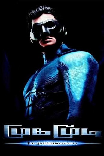 Mugamoodi (2012) - Movie