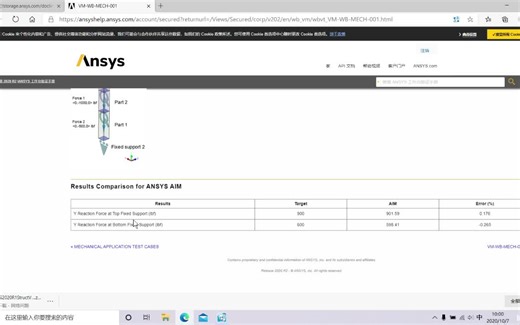 workbench测试样例的建模与仿真