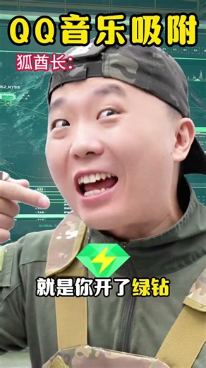 三角洲行动：QQ音乐吸附 #三角洲行动#三角洲s9回声新赛季#三角洲行动猛攻剧场#三角洲行动欢乐剧场 #三角洲行动攻略 #狐酋长
