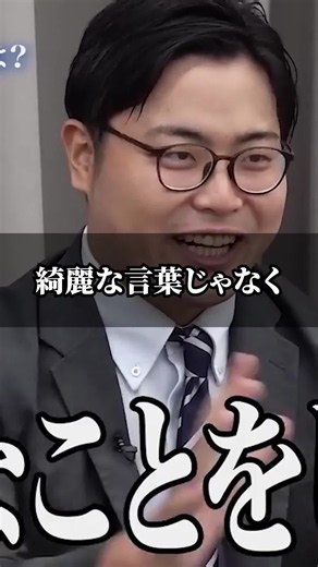 精神的な貧困問題を解決したい #令和の虎Youth