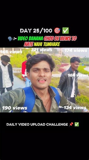 Log bolte hain 😭 views to aate nahi 🥺 video banana chhod 💔 kyu nahi deta #sad #support #motivation