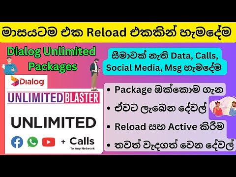 Dialog Unlimited Packages Sinhala | Unlimited Data, Unlimited Calls Packages, Package Activate
