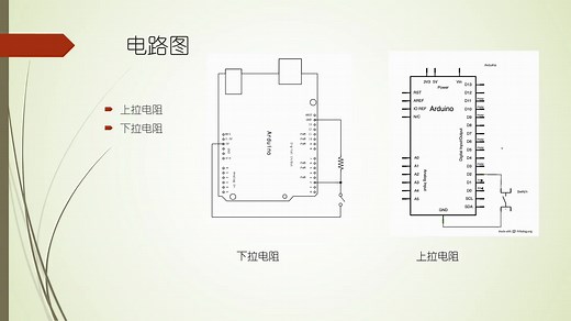 arduino教程(6) 官网教程之按键输入(内部上拉电阻)