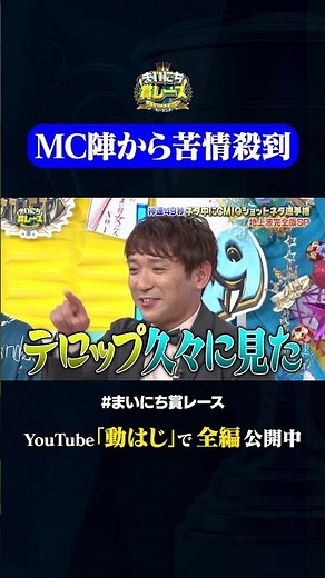 久しぶりに見た〇〇の文字#神速49秒 #お笑い #芸人 #Qショット #コント #最速 #まい賞 #おすすめバラエティ #49秒グランプリ #shorts