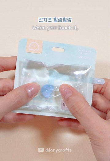 찰랑이 DIY 웨이비 스퀴시 만들기