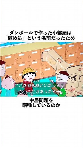 ちびまる子ちゃんで放送された回が意味深だった#フジテレビ#スポンサー0#一社提供#漫画#アニメ#shortsfeed#サザエさん