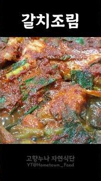 A Must-Try Spicy Seasoning! [Braised Hairtail]
