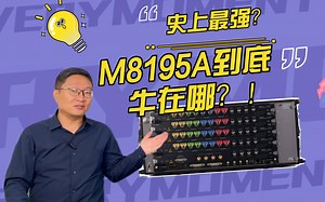 号称史上最强？M8195A到底牛在哪？四大应用带你一窥究竟！