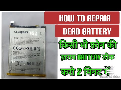 How to Repair Oppo battery problem solution || mobile battery repair