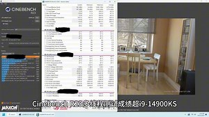 英特尔Core Ultra 9 285K极限超频性能，远超前代