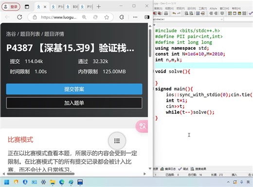 2025年嘉应学院寒假算法训练营(3)题目讲解