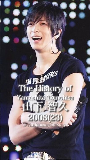 山下智久(山P)の歴史