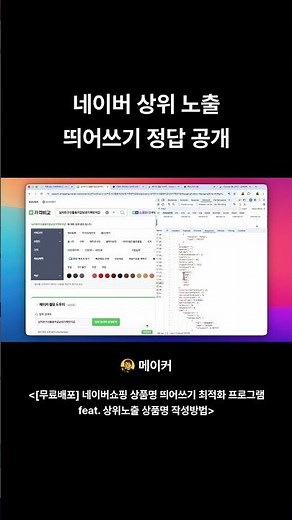 Naver Top Ranking Spacing Answer Revealed!