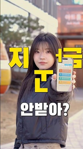 청년 지원금 받을래? 말래? #청년 #지원금 #혜택 #용산구청