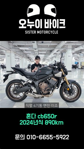 혼다 cb650r 3 #파쏘매매단지 #오누이바이크 #중고오토바이