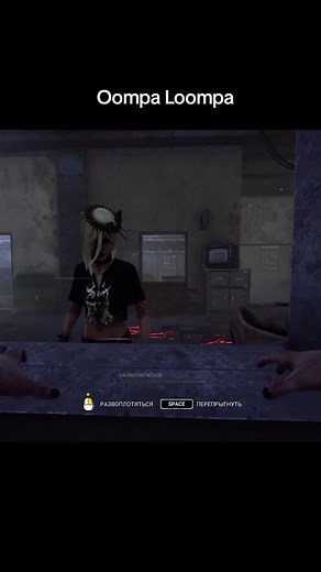 Oompa Loompa: Funny Moments in Dead by Daylight