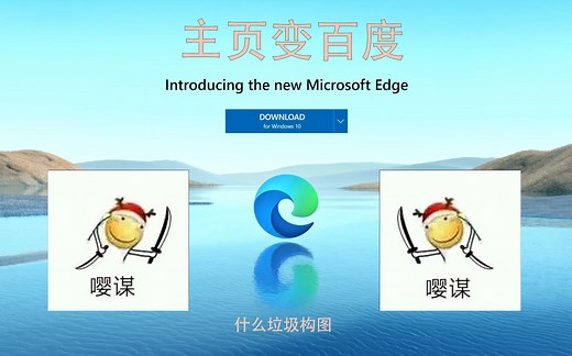 edge浏览器打开主页是百度怎么解决