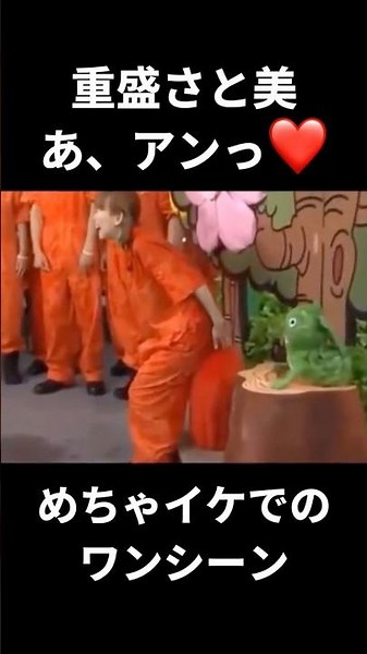 ㊗️40万再生🎉🎊重盛さと美のめちゃイケでのワンシーンが可愛すぎる