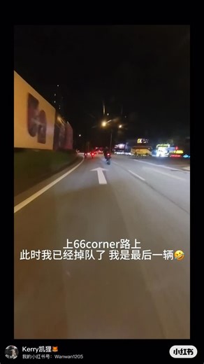 彎灣 on Instagram: "这次跟一群新朋友一起ride 很多都是第一次见面的 集合了不到10分钟 有些队友骑什么车我都记不住就出发了 导致这次事件我依旧在懵逼中去认人🤦🏻‍♀️"