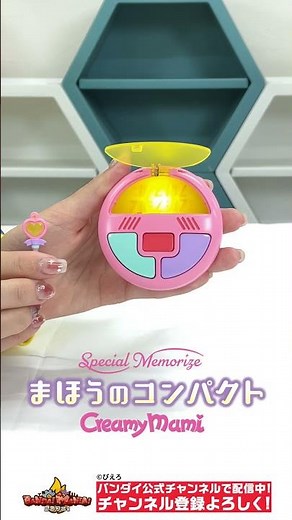 [Bandai Official] Let's play pretend with "#Magical Angel Creamy Mami Special Memorize Creamy Mam...