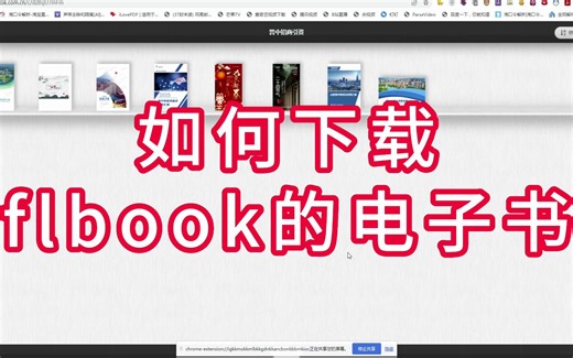 如何将flbook的电子书导出PDF？最简单的方法教你flbook导出pdf文件！