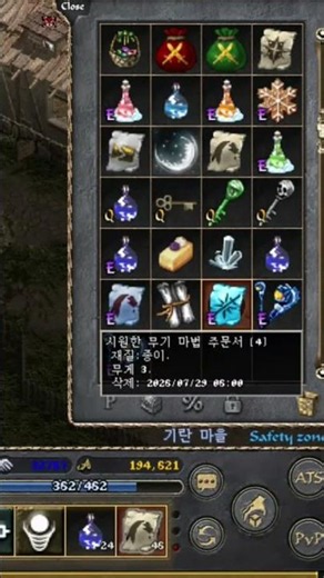 린클 리니지클래식 법사오즈 시원한 7마나지도전 7만팡이