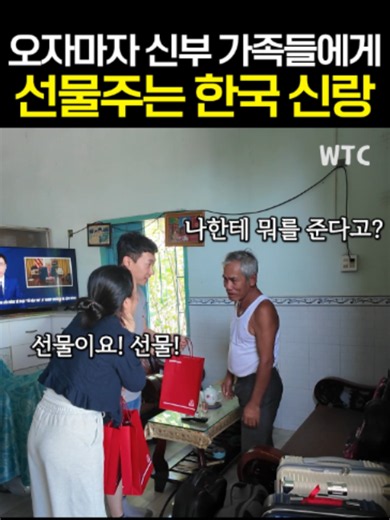 [봄실장]과 함께하는 행복한국제결혼 ☺️ 유튜브에 [WTC행복한국제결혼] 검색해주세요 ❤️ [ WTC봄실장 ] 💌 문의 : 010.9384.9349 [WTC 행복한국제결혼] 서울시 송파구 충민로 66번길 가든파이브 라이프 T-10009호 등록번호: 서울송파-국제-18-0001 사업자번호: 785-81-00376 대표번호: 02-3447-9988 대표자: 한진희 #봄실장 #wtc행복한국제결혼 #wtc봄실장 #국제결혼