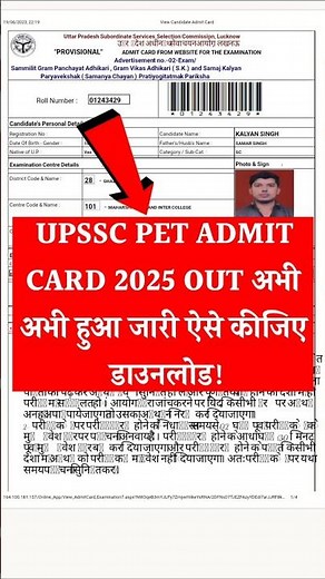UPSSC PET Admit Card 2025 | How to Download UPSSC PET Admit Card 2025 | UPSSC PET Admit Card #upssc