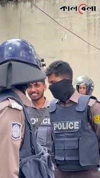 শিক্ষার্থীদের কর্মসূচি চলাকালে মুখ ঢাকা পুলিশ | Masked Police | Kalbela News