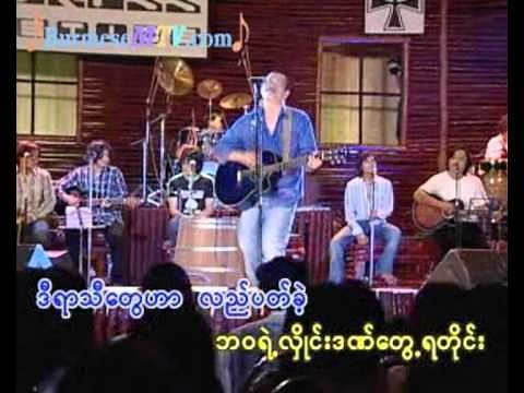 A Lwan Myar LIVE - Lay Phyu