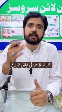 Cm Punjam Apni Chat Mehfoz Chat || Apni Chat Apna Ghar House Loan 2026 || Registration Portal Open |