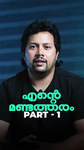Biggest Blunder Part 1 😱 | Missed Migration കൊണ്ട് പറ്റിയ നഷ്ടം!| Crypto Malayalam | Bull Run 2026