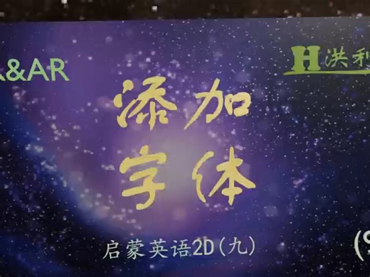 在Unity引擎中添加字体，