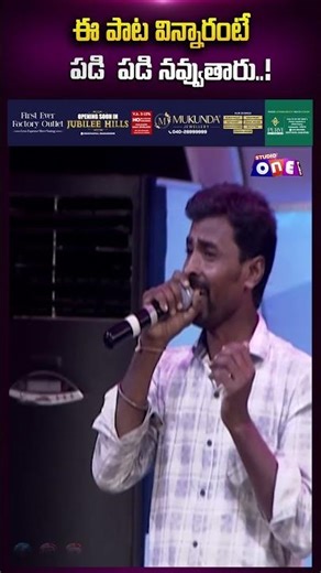 ఈ పాట విన్నారంటే పడి పడి నవ్వుతారు..! | JABARDAST COMEDY | #shorts