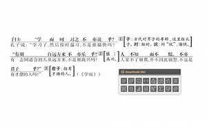 InDesign 古文翻译对照排版