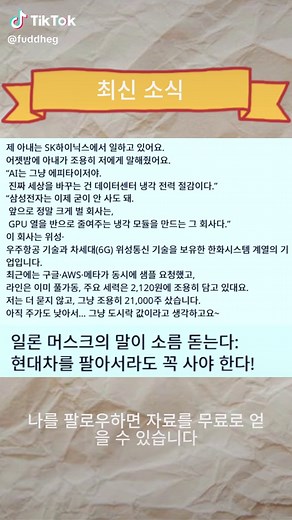 데이터센터 냉각 시스템 주식 투자 전략