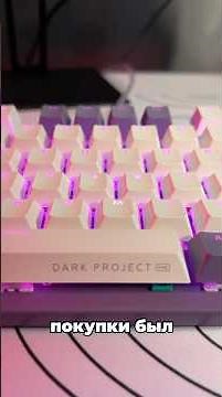THE BEST KEYBOARD IN 2026! DARK PROJECT KD87A
