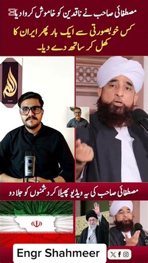 Mustafai sahab ka khubsurat paigham