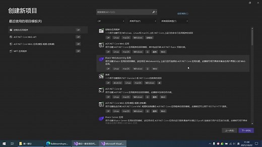 杨中科.NET6教程Part1-4关于.NET5和6版本的说明