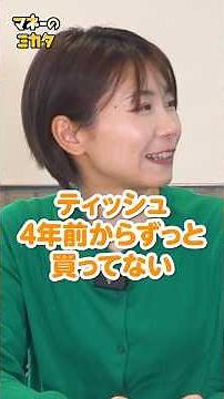 [Fuyuko the Frugal Living Enthusiast] Unreleased footage from the main story!! The ultimate tissu...