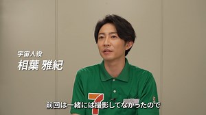 79K views · 1.2K reactions | 新CM「麺でウカウカ篇」メイキングムービー公開中✨ 初めて一緒の撮影となった相葉雅紀さんと天海祐希さんさらに中川家・礼二さんも加わった3人の和気あいあいとした撮影の様子をぜひご覧ください #なにがあるかなセブンイレブン #セブンのおよがせ麺 #相葉雅紀 #天海祐希 #中川家礼二 | セブン-イレブン・ジャパン | Facebook