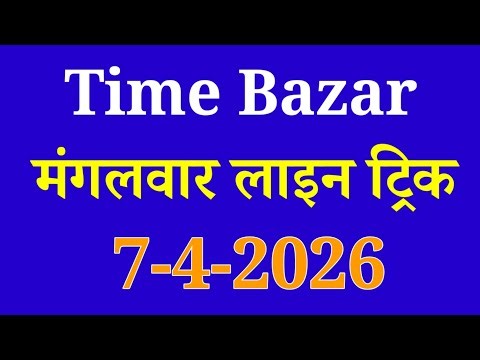 TIME BAZAR OPEN TODAY