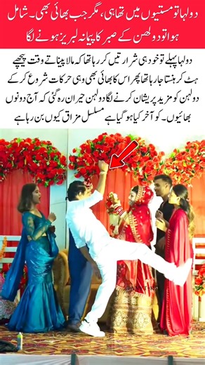 The Garland Prank That Left the Bride Wondering #foryou #trending #marriage #inspiration #education