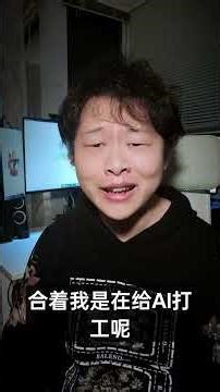 我以为AI操控电脑还很远，直到我装了 OpenClaw…