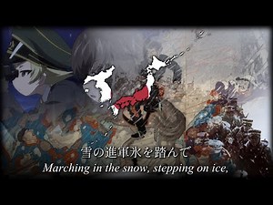 "雪の進軍" - "Yuki No Shingun" - Japanese Military Song