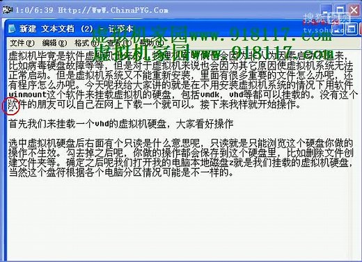 怎么映射虚拟机vmdk硬盘到物理机