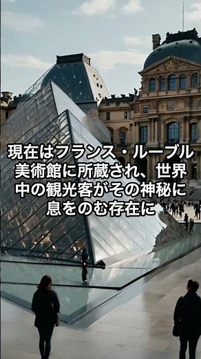 今日は何の日？1820年4月8日エーゲ海メロス島の農夫が「ミロのヴィーナス」を発見。 #歴史 #世界史 #日本史 #雑学 #解説 #昭和 #平成 #令和 #明治