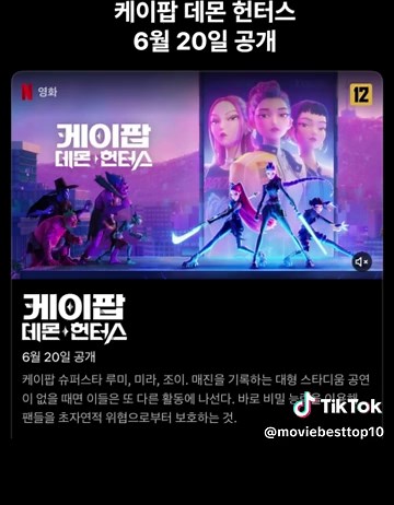 넷플릭스 2025년 6월 6일 공개예정작 안내